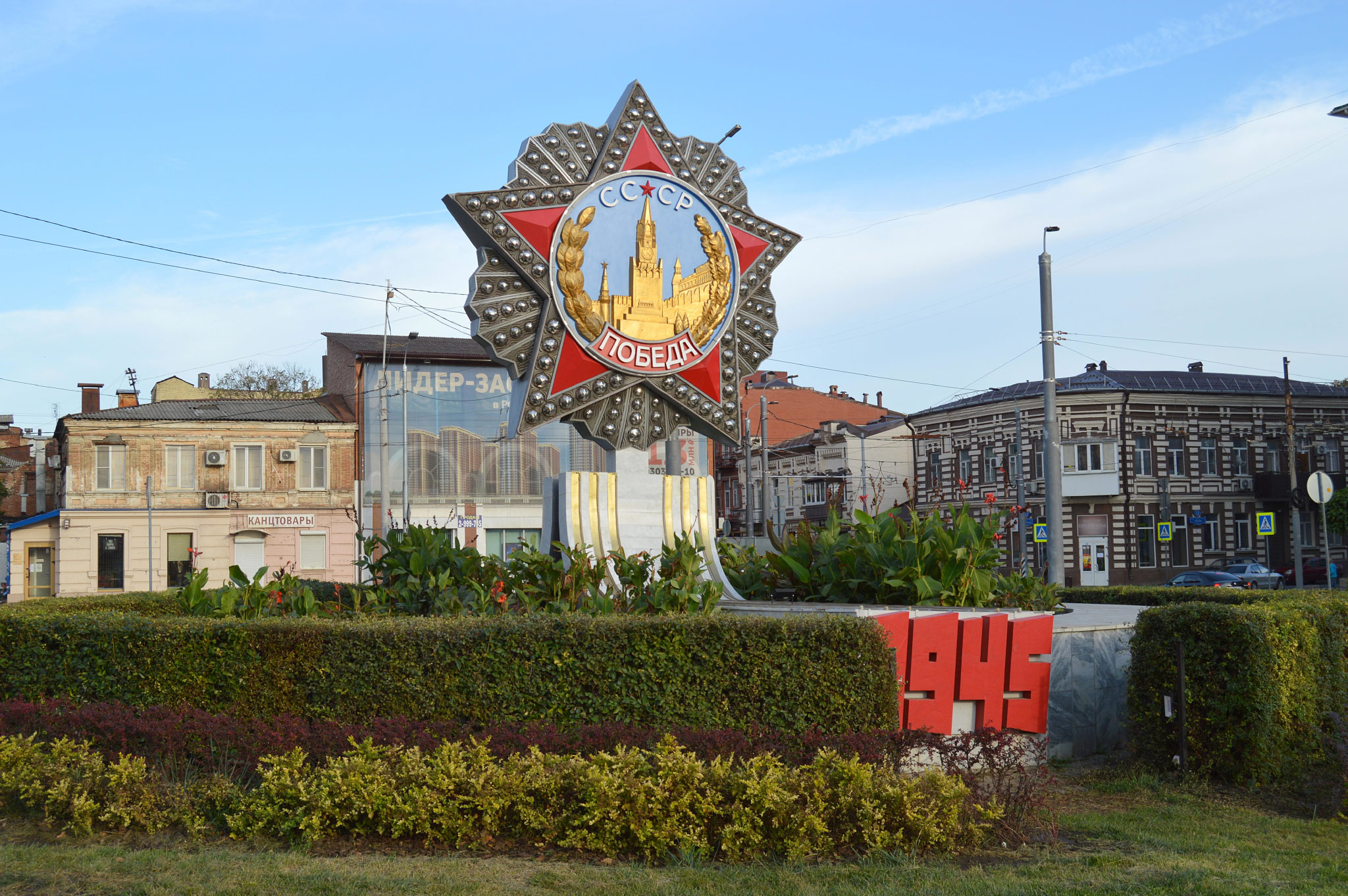 Ростов-на-Дону (Rostov-na-Donu)